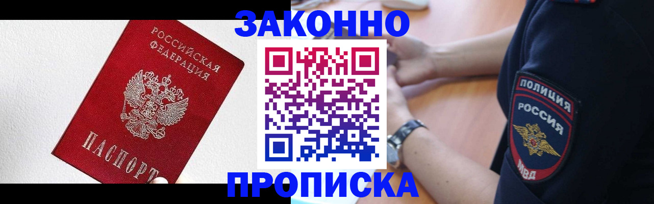 временная регистрация для всех в Ивдели