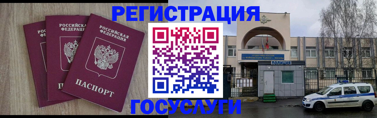 временная регистрация для всех в Ивдели